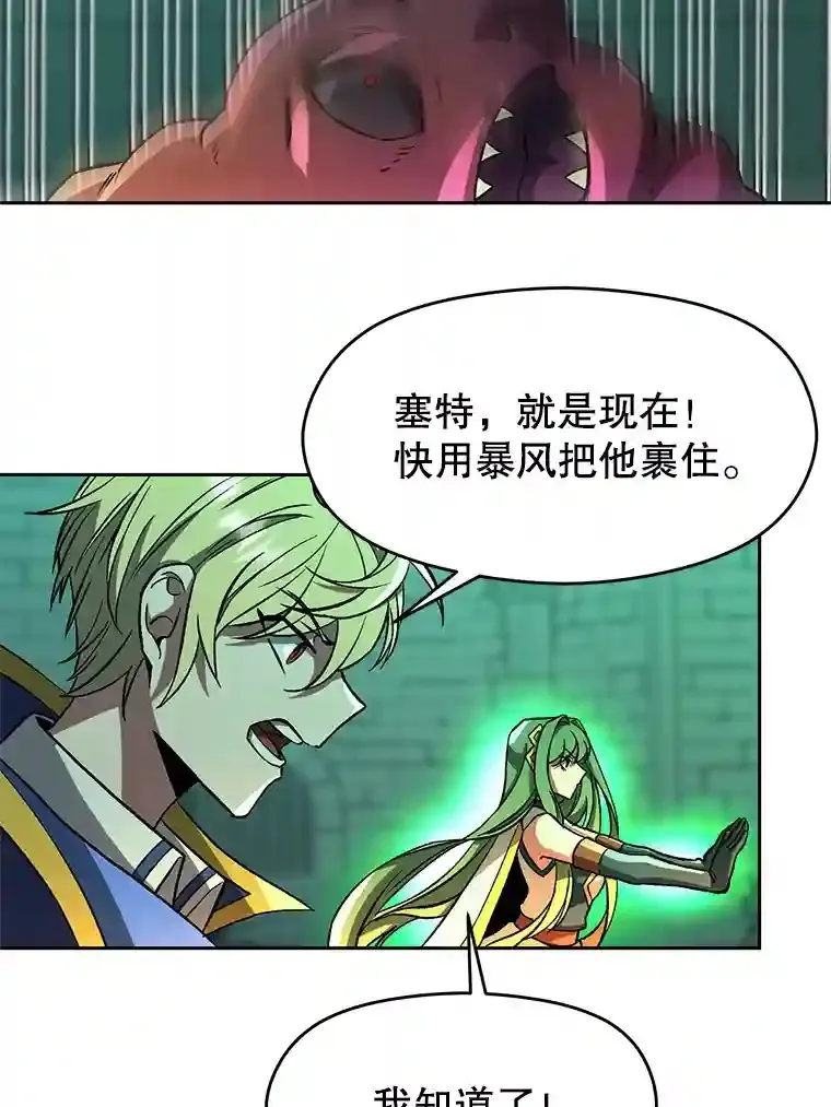 33.丑恶君主的消失 第29页