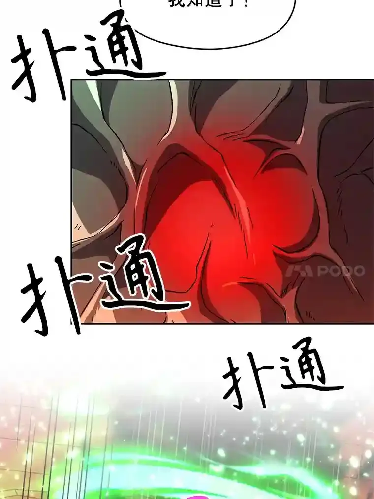 33.丑恶君主的消失 第30页