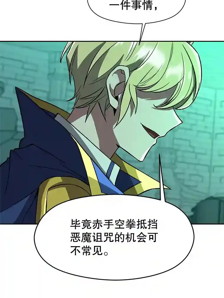 33.丑恶君主的消失 第35页