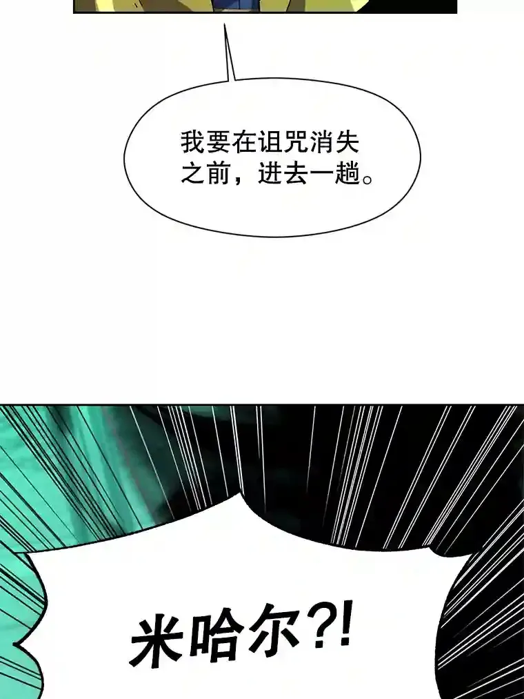 33.丑恶君主的消失 第37页