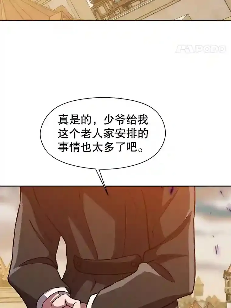 33.丑恶君主的消失 第40页