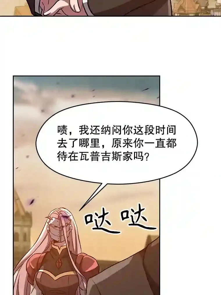 33.丑恶君主的消失 第41页