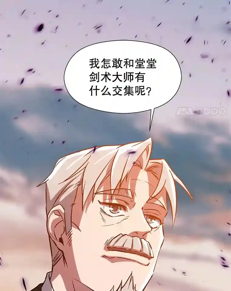 33.丑恶君主的消失 第43页