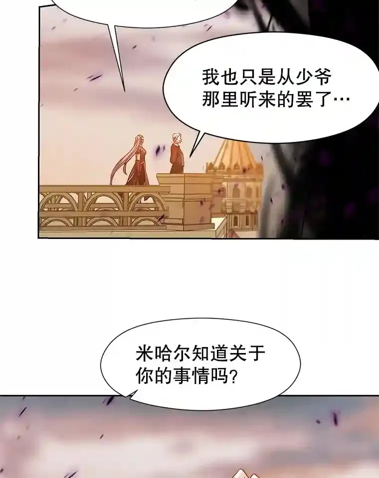 33.丑恶君主的消失 第45页