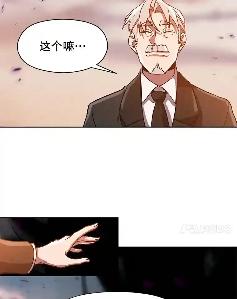 33.丑恶君主的消失 第46页