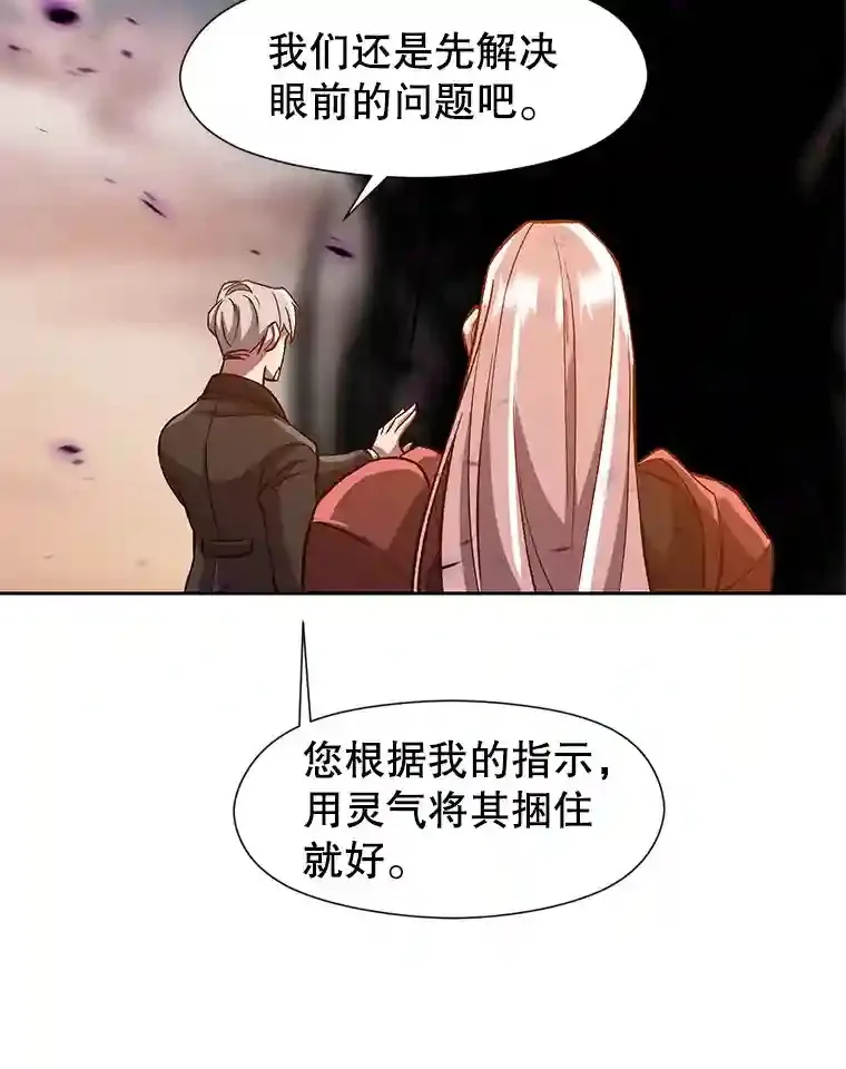 33.丑恶君主的消失 第47页