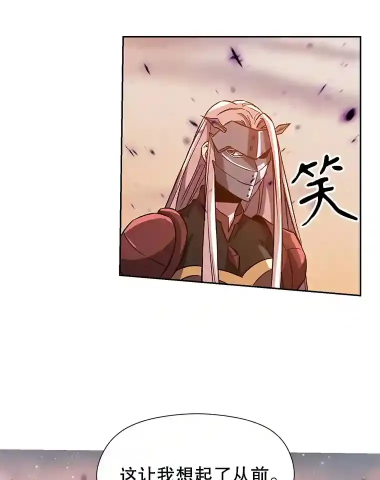 33.丑恶君主的消失 第48页
