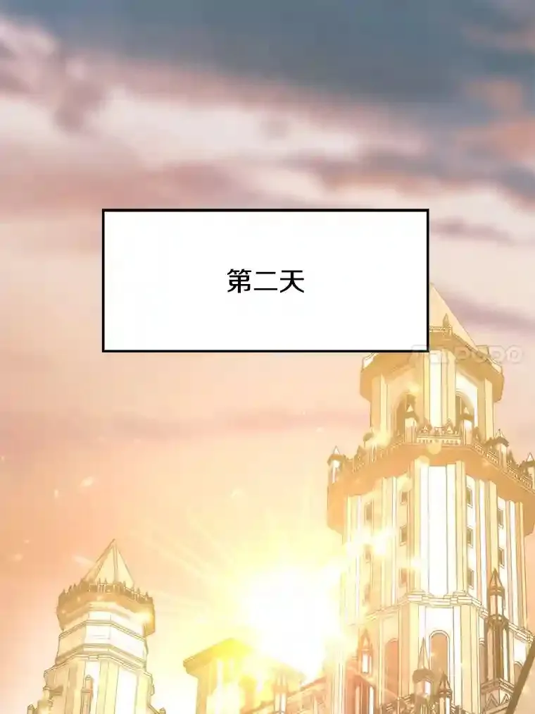 33.丑恶君主的消失 第53页