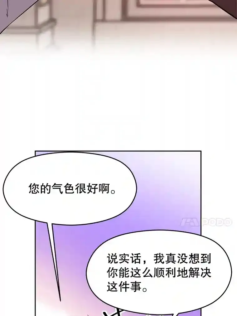 33.丑恶君主的消失 第56页