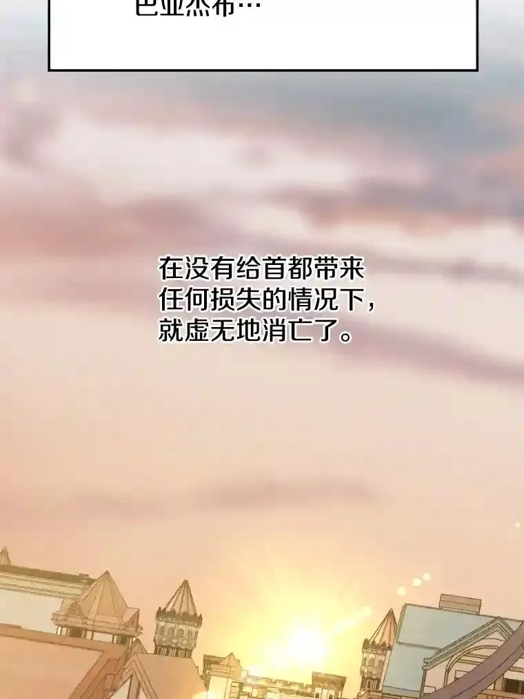 33.丑恶君主的消失 第58页