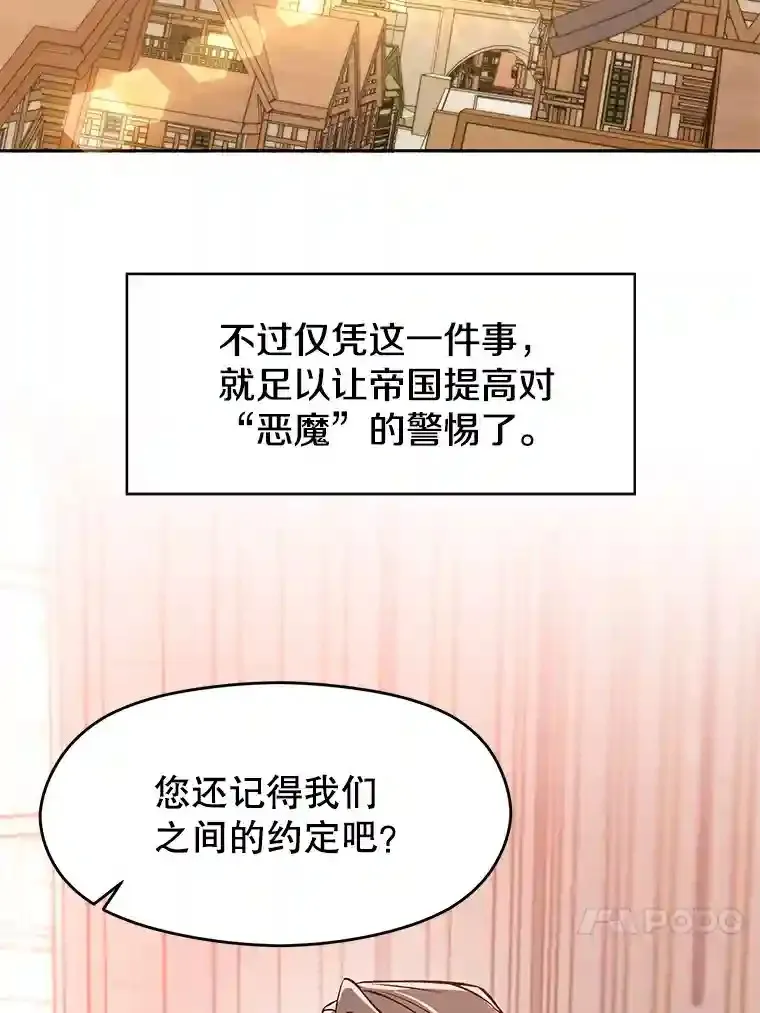 33.丑恶君主的消失 第59页