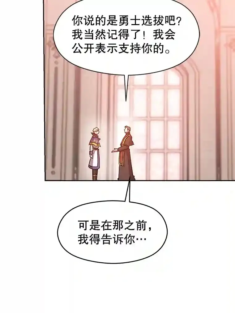33.丑恶君主的消失 第61页
