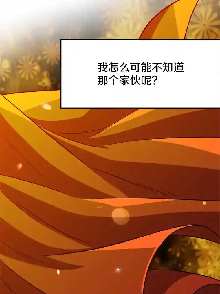 33.丑恶君主的消失 第64页