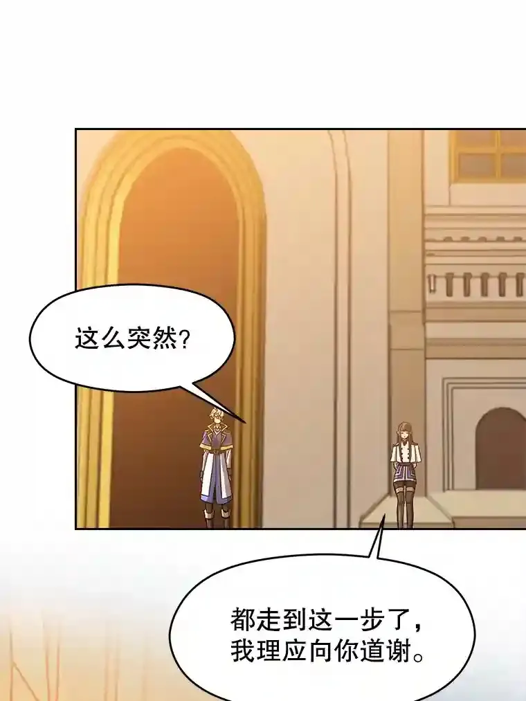 33.丑恶君主的消失 第68页
