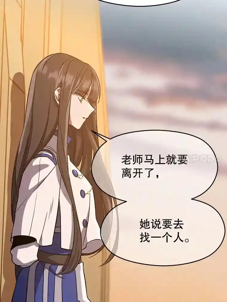 33.丑恶君主的消失 第69页