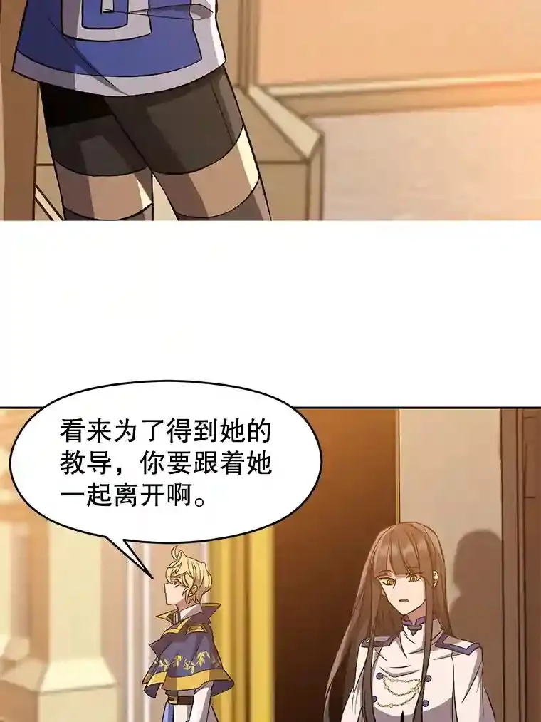 33.丑恶君主的消失 第70页