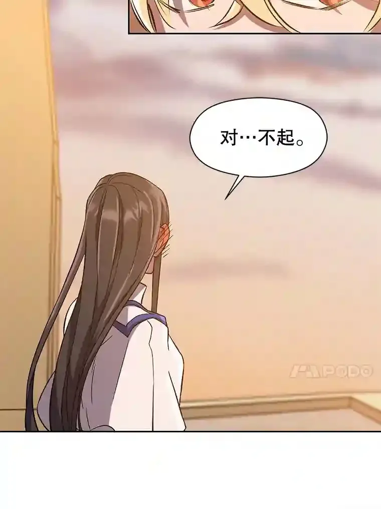 33.丑恶君主的消失 第72页
