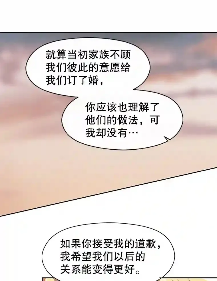 33.丑恶君主的消失 第73页
