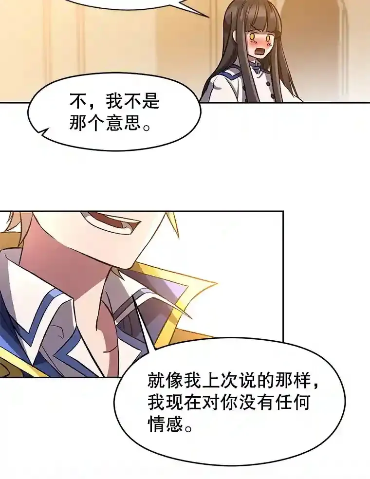 33.丑恶君主的消失 第75页