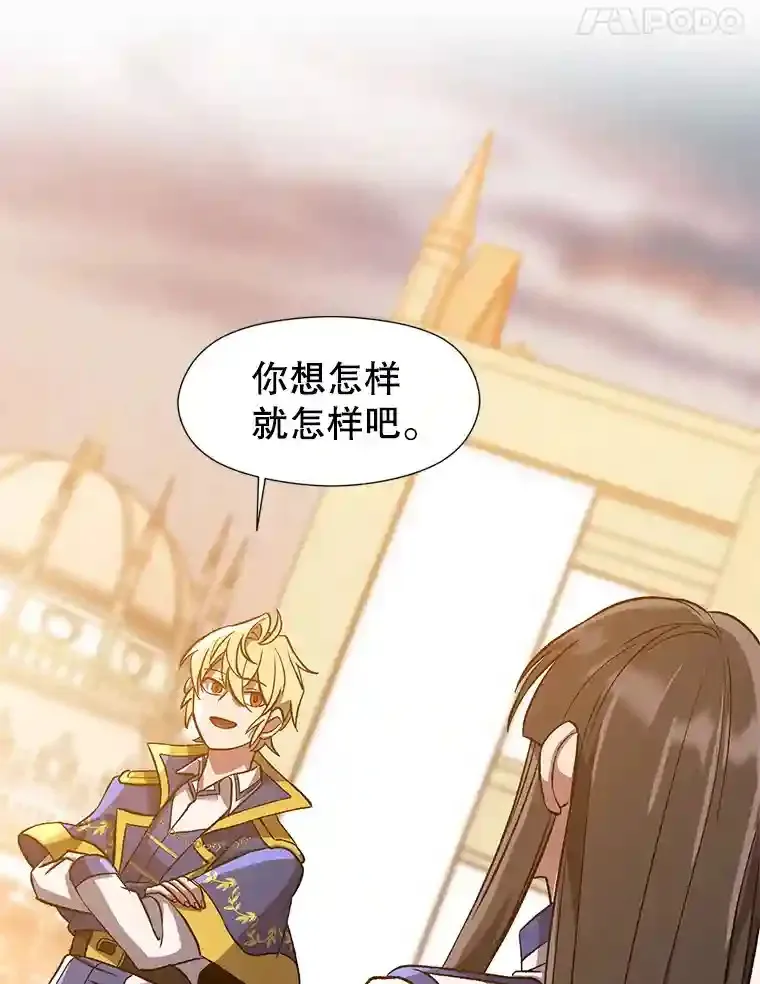 33.丑恶君主的消失 第76页