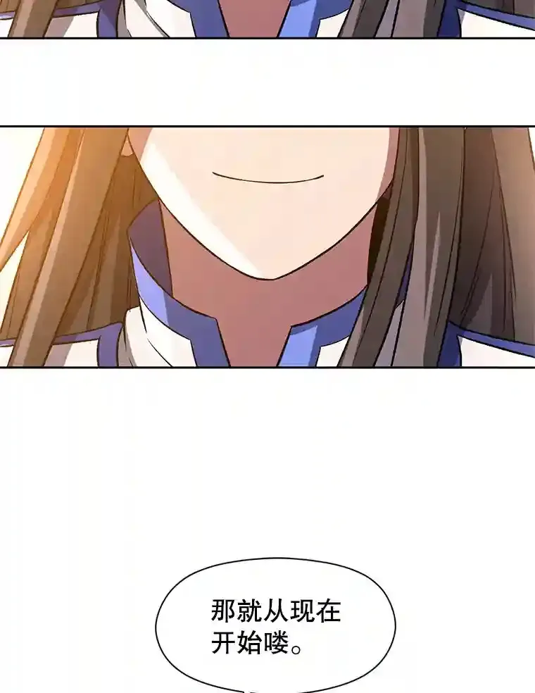 33.丑恶君主的消失 第78页