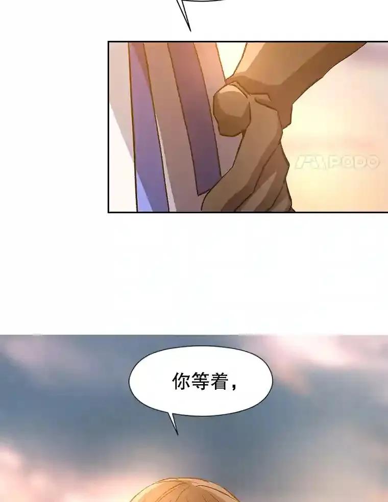 33.丑恶君主的消失 第79页