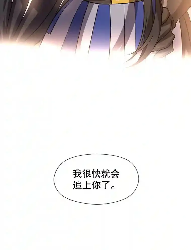 33.丑恶君主的消失 第81页