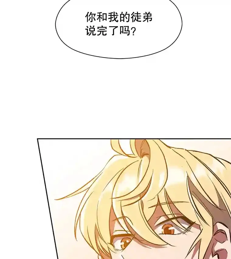 33.丑恶君主的消失 第84页