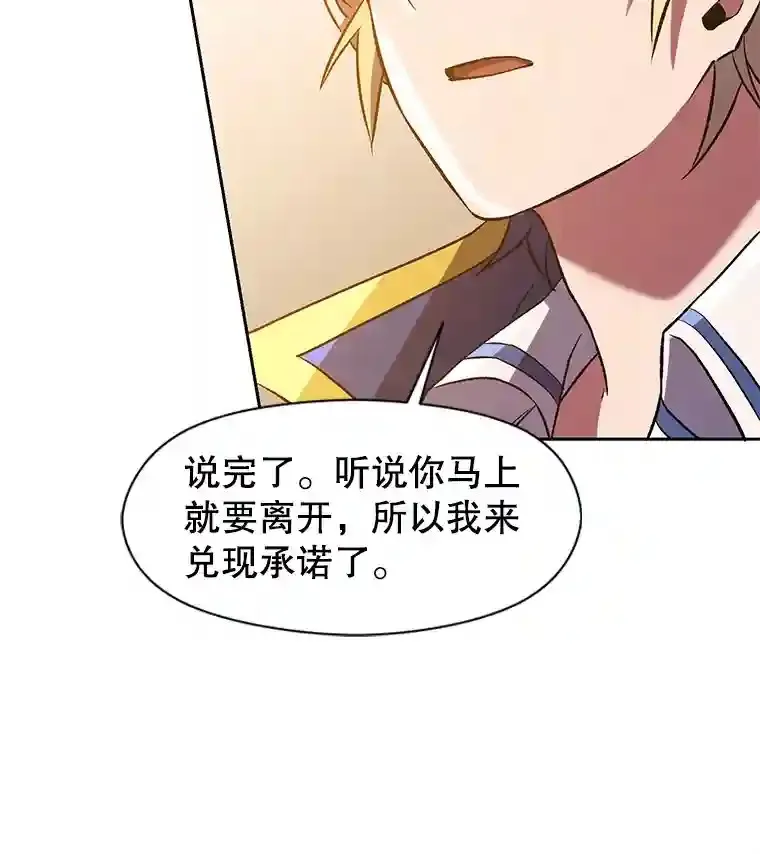 33.丑恶君主的消失 第85页