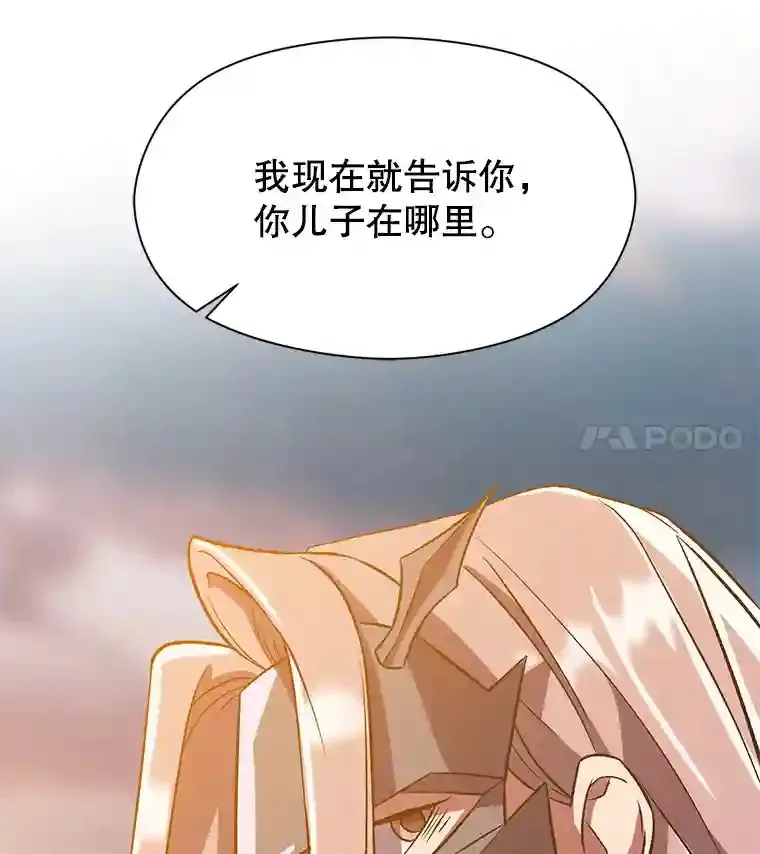 33.丑恶君主的消失 第86页