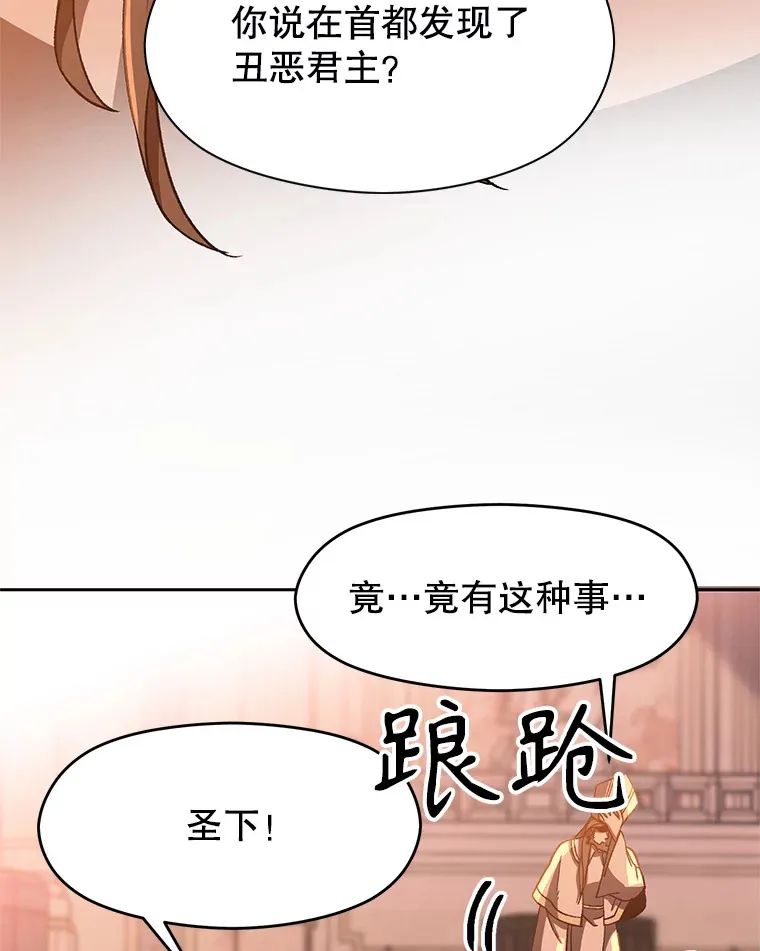 34.审判者的离开 第6页