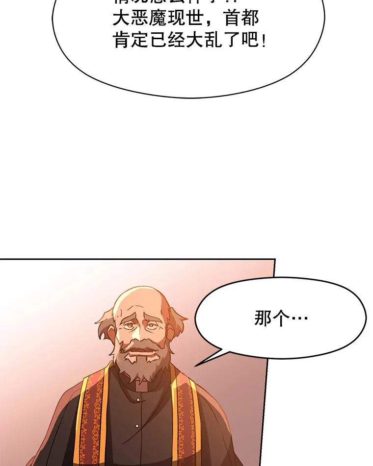 34.审判者的离开 第9页