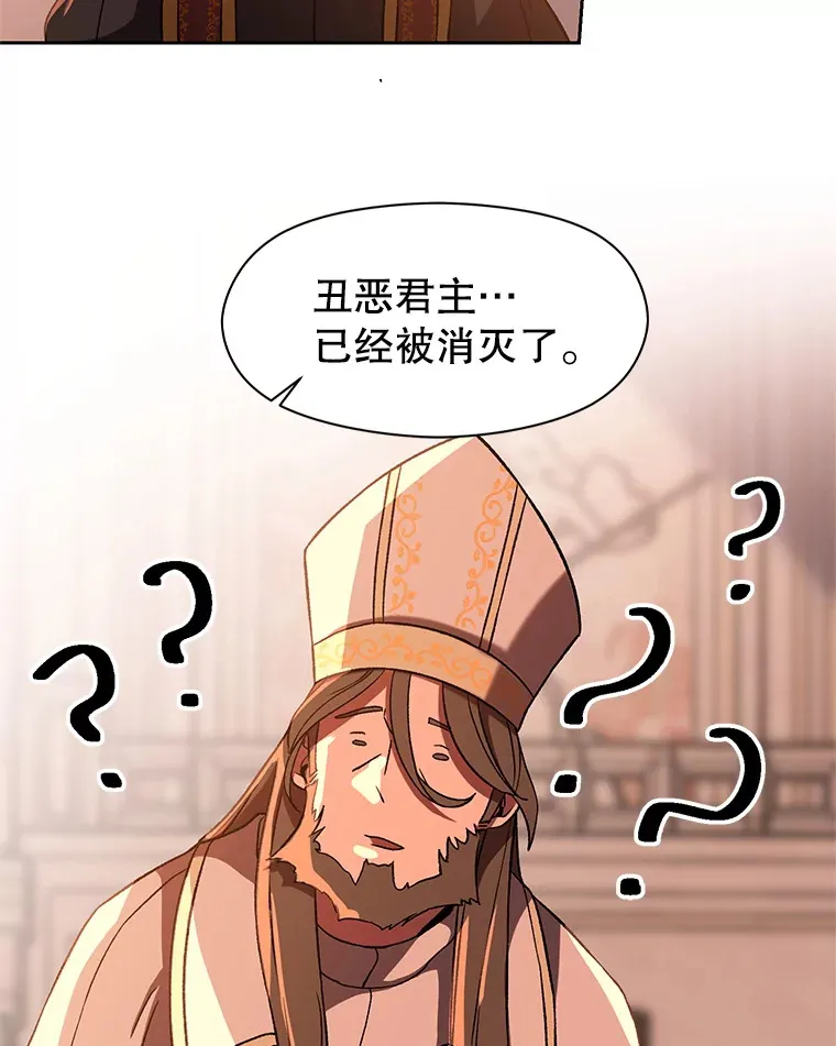 34.审判者的离开 第10页