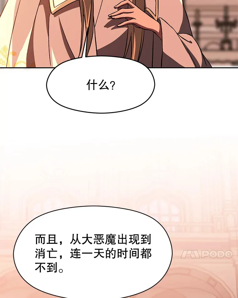 34.审判者的离开 第11页