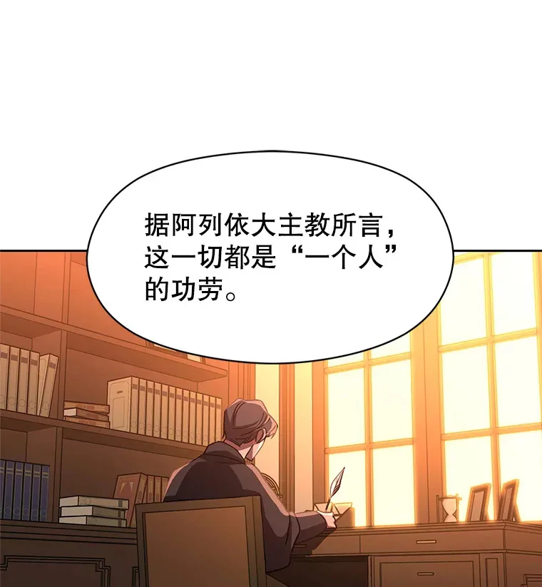 34.审判者的离开 第13页