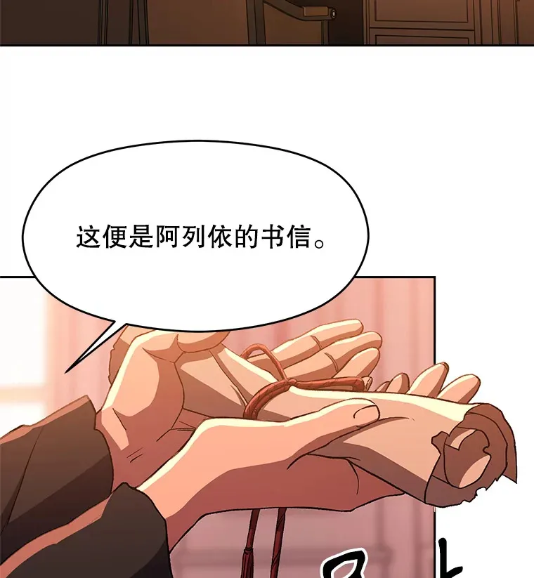 34.审判者的离开 第14页