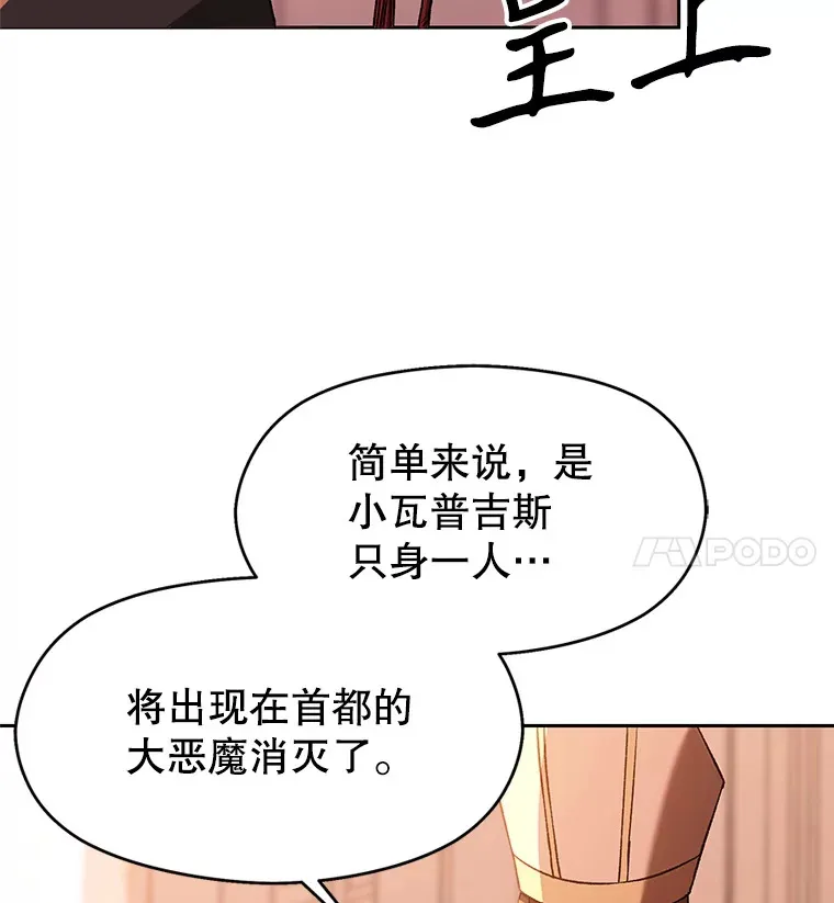 34.审判者的离开 第15页