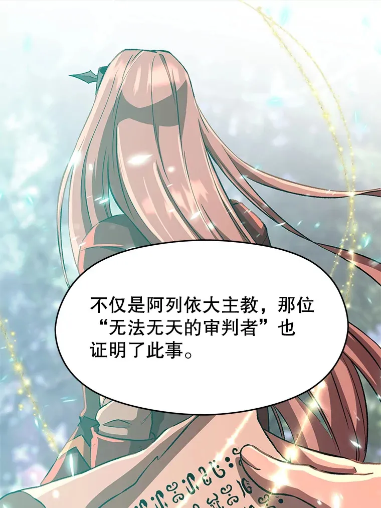 34.审判者的离开 第17页