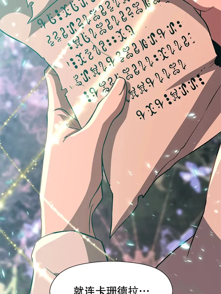 34.审判者的离开 第18页