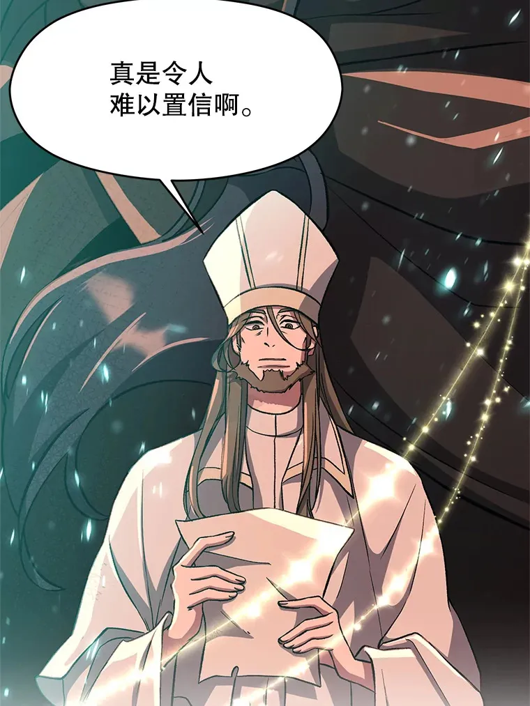 34.审判者的离开 第20页