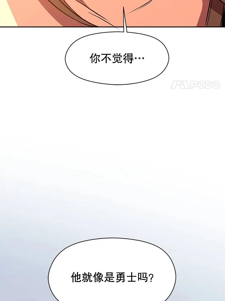 34.审判者的离开 第22页