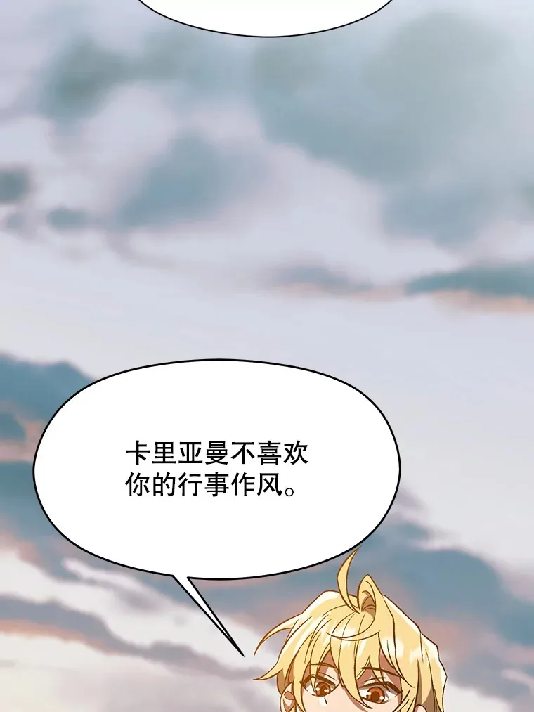 34.审判者的离开 第23页