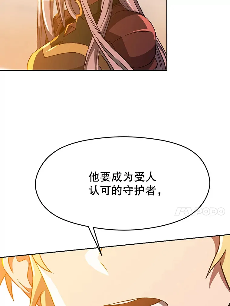 34.审判者的离开 第28页