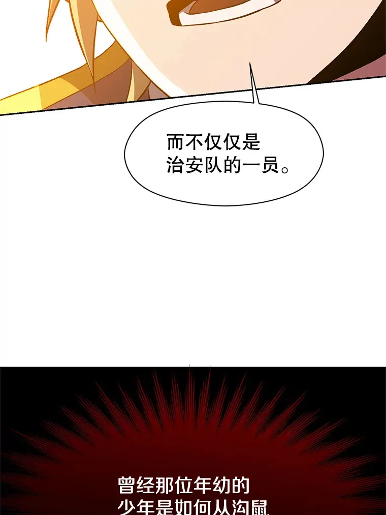 34.审判者的离开 第29页
