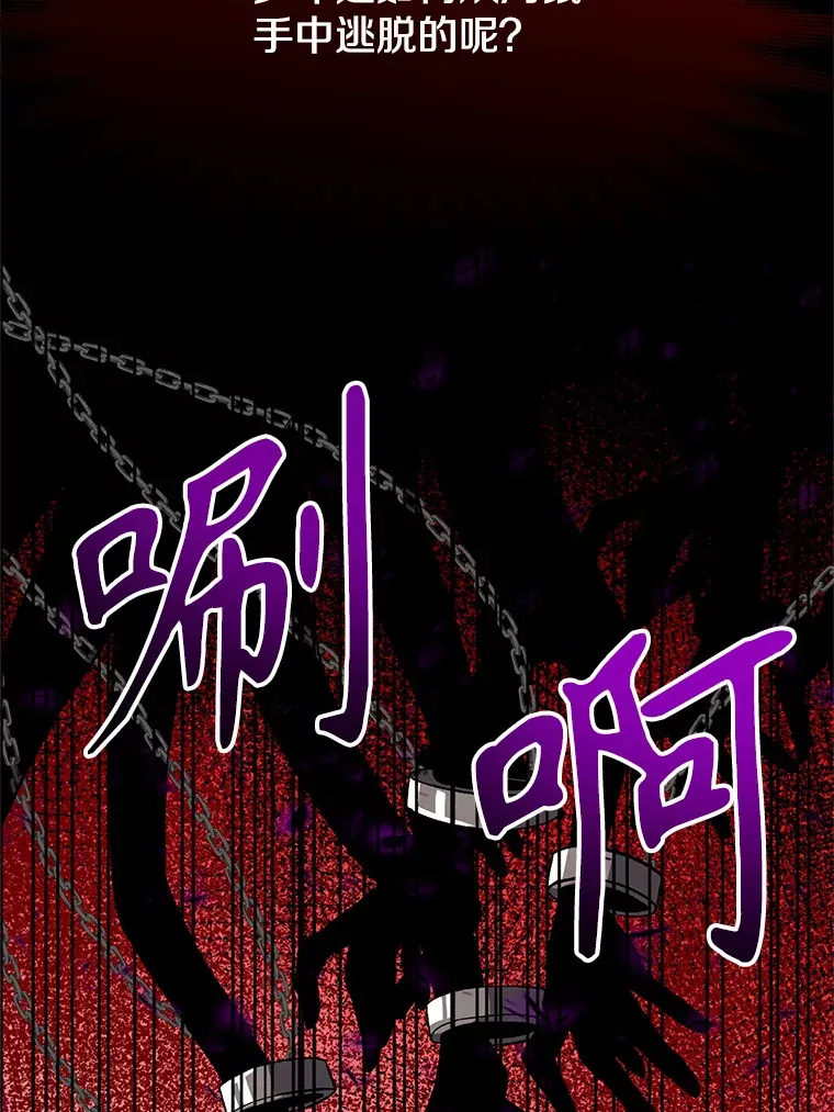 34.审判者的离开 第30页