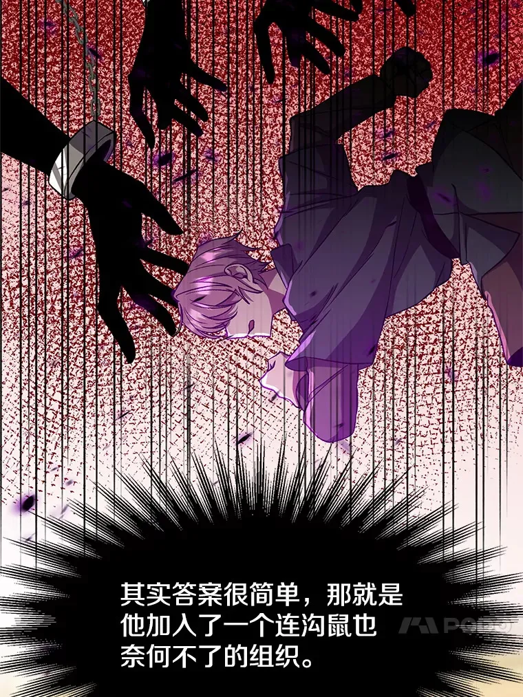 34.审判者的离开 第31页