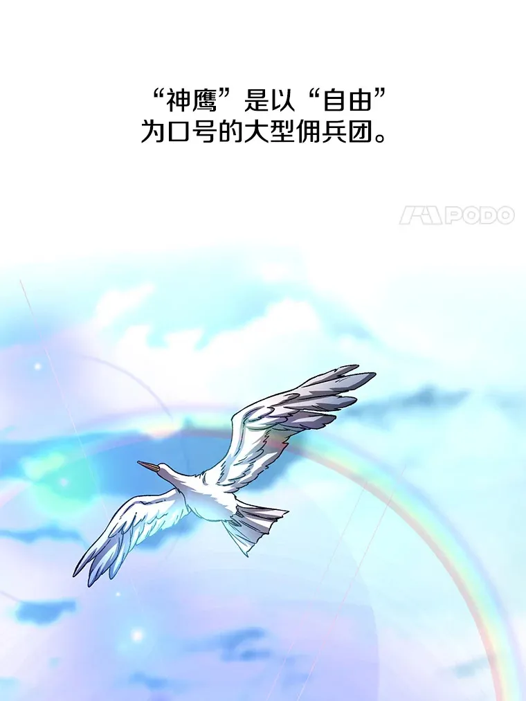 34.审判者的离开 第38页