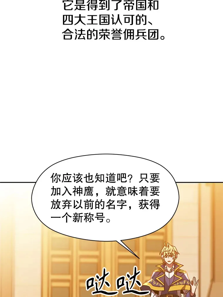 34.审判者的离开 第42页