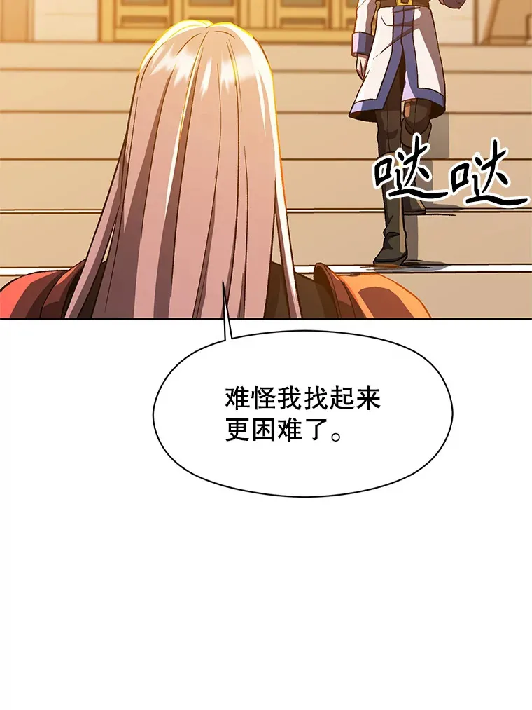 34.审判者的离开 第43页