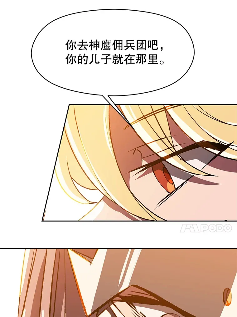 34.审判者的离开 第44页
